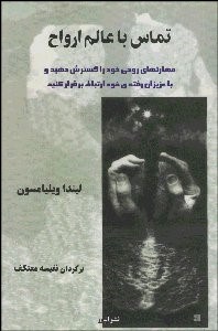تصویر  فتوحات مكيه (دوره 17 جلدي متن عربي)