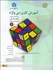 تصویر  آموزش كاربردي واژه 2 (براي فارسي‌آموزان سطح مقدماتي و پيش‌مياني)