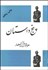 تصویر  5 داستان