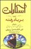 تصویر  اسكارلت 1 (2 جلدي)