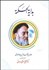 تصویر  بدايه‌الحكمه