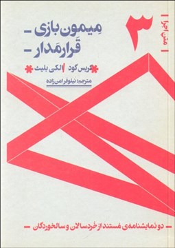 تصویر  تاريخ ادبيات در ايران 5/2 (8 جلدي) در قلمرو زبان پارسي