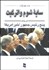 تصویر  سايه شوم واترگيت بر روي 5 رييس جمهور اخير آمريكا