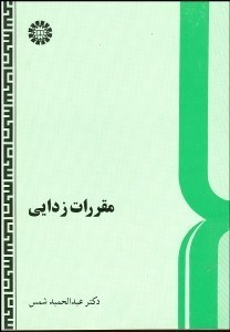 تصویر  مقررات زدايي  583