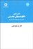 تصویر  اداره امور حكومت‌هاي محلي (مديريت شوراها و شهراري‌ها)  728