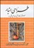 تصویر  طراحي انبار (استقرار تجهيزات كالا وسايل حمل و نقل)