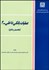 تصویر  عمليات بانكي داخلي 2 (تخصيص منابع)