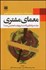 تصویر  معماي مشتري