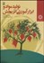 تصویر  توليد مواد و ابزار آموزشي اثربخش