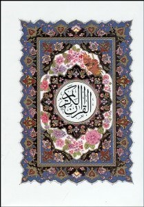 تصویر  قرآن كريم انديكس‌دار