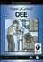تصویر  اثربخشي كلي تجهيزات OEE