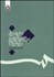 تصویر  علم اصول در فقه و قوانين موضوعه 1112