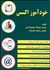 تصویر  خودآموز اكسس
