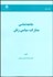 تصویر  جامعه‌شناسي مشاركت سياسي زنان