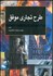 تصویر  طرح تجاري موفق