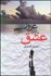 تصویر  غرور بالاتر از عشق