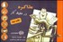 تصویر  مذاكره در محيط كار