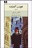 تصویر  هويت گمشده (اشتيلر)