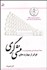 تصویر  فراتر از مهارت‌هاي منشي‌گري با CD (هر آن‌چه 1 منشي حرفه‌اي بايد بداند)