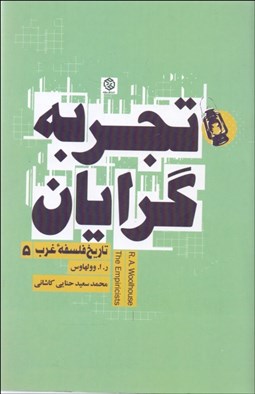 تصویر  ادبيات داستاني در ايران (از روزگار باستان تا مشروطه)