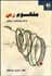 تصویر  مفهوم رس واحد پيام‌هاي ارتباطي