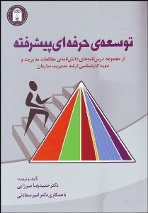 تصویر  جهان ايراني (از انگستان تا عثماني)