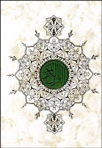 تصویر  قرآن كريم انديكس‌دار وزيري