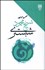 تصویر  محمود شبستري