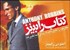 تصویر  كتاب رابينز