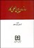 تصویر  سازمان بين‌المللي كار