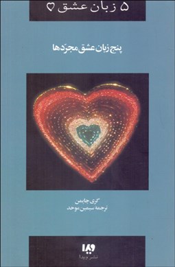تصویر  جريان‌شناسي فرهنگي بعد از انقلاب اسلامي ايران(1380-1357)
