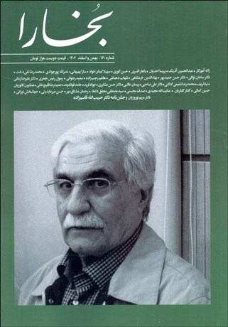 تصویر  نقد و بررسي كتاب تهران 69 (پاييز 1400)