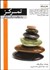 تصویر  تمركز رمز موفقيت در كار و زندگي