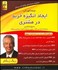 تصویر  سمينار تصويري آموزشي ايجاد انگيزه خريد در مشتري