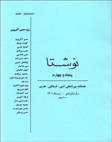 تصویر  نوشتا (54)
