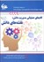 تصویر  گام‌هاي عملياتي مديريت دانش (نقشه‌هاي دانش)