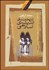 تصویر  تاريخمندي انديشه اسلامي