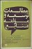 تصویر  مطالعات توسعه و مؤلفه منابع