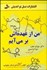 تصویر  من از عهده‌اش بر مي‌آيم