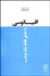 تصویر  اقيانوسي به عمق فقط يك وجب