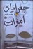 تصویر  جغرافياي اموات