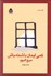 تصویر  كمي ايمان داشته باش
