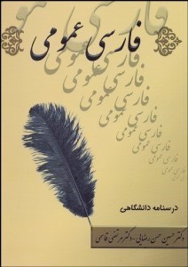 تصویر  فارسي عمومي