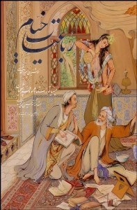 تصویر  رباعيات خيام