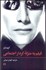 تصویر  فيلم به منزله كردار اجتماعي