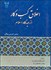 تصویر  اخلاق كسب‌وكار از ديدگاه اسلام