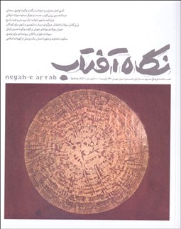 تصویر  مجله فرهنگي و هنري طبل2(شهريور 1399)