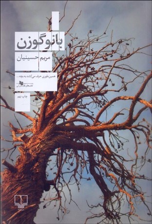 تصویر  بانو گوزن