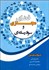 تصویر  فضاي مجازي و سواد رسانه‌اي