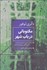 تصویر  مكتوباتي در باب شهر